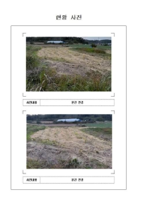 전남 신안군 압해읍 답 경매 물건 사진
