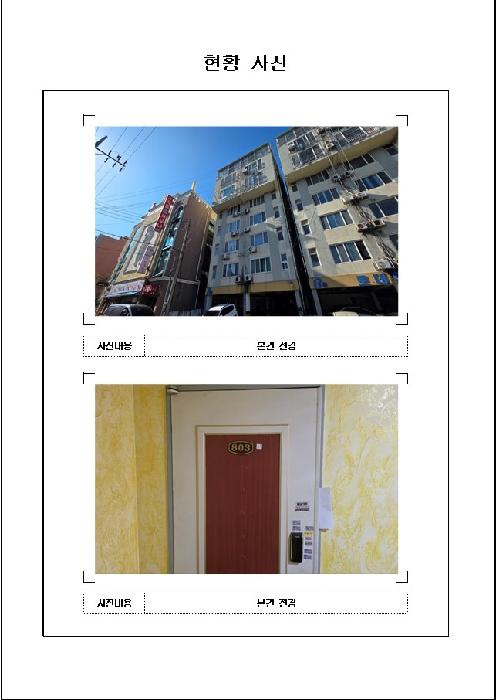 전남 목포시 상동 다세대주택 경매 물건 사진