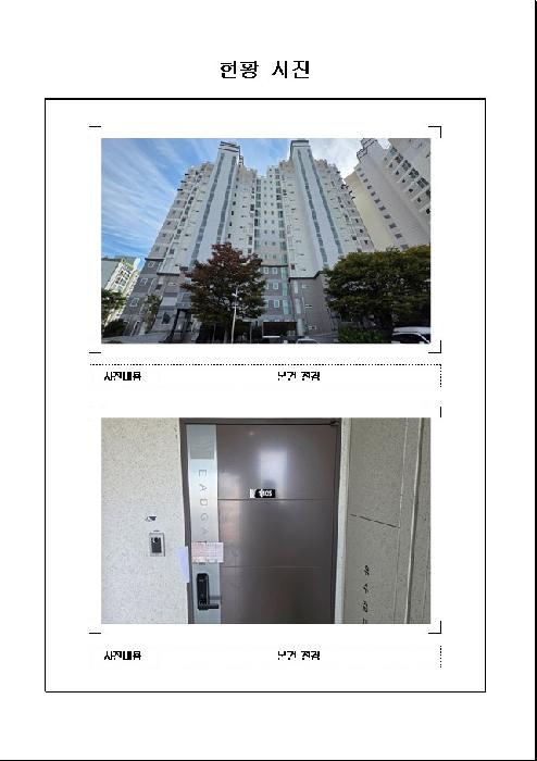 전남 목포시 용당동 아파트 경매 물건 사진