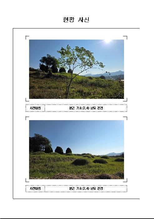 전남 무안군 청계면 전 경매 물건 사진 2 · 2025타경51552