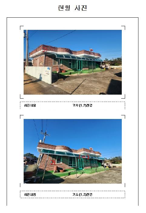 전남 영암군 시종면 단독주택 경매 물건 사진