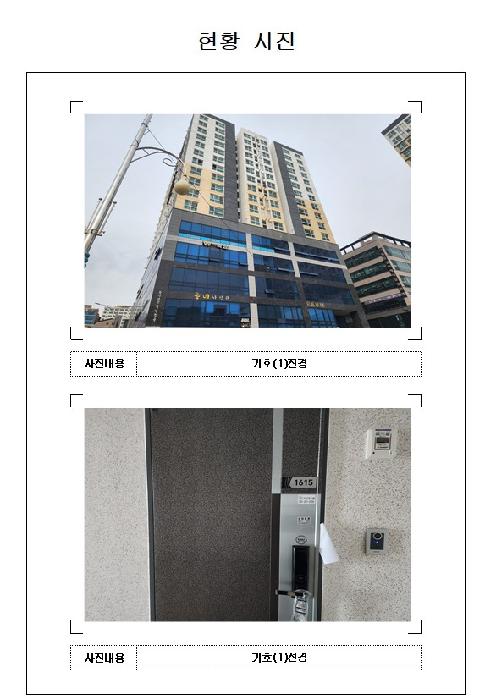 전남 무안군 삼향읍 오피스텔 경매 물건 사진
