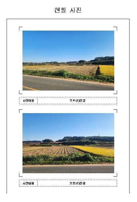 전남 영암군 시종면 답 경매 물건 사진