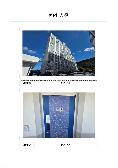 전남 목포시 대양동 아파트 경매 물건 사진