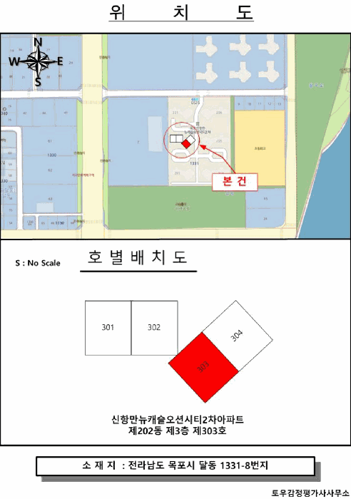 전남 목포시 달동 아파트 경매 물건 사진 3 · 2025타경51573