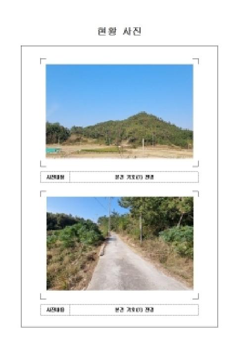 전남 신안군 증도면 임야 경매 물건 사진