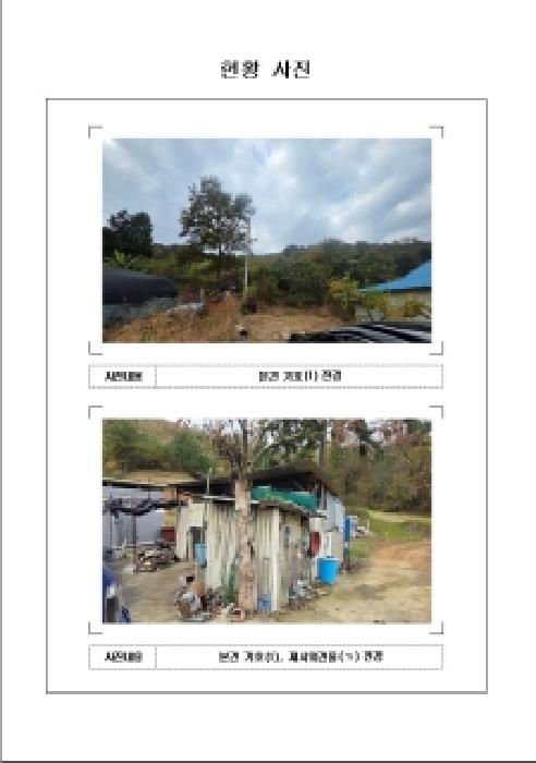 전남 함평군 손불면 임야 경매 물건 사진 3 · 2025타경51615