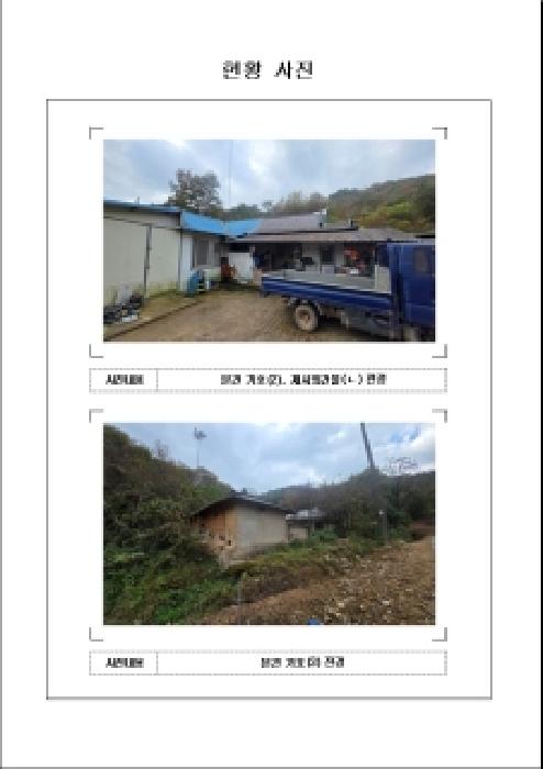 전남 함평군 손불면 임야 경매 물건 사진 5 · 2025타경51615