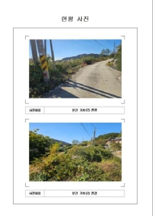 전남 신안군 임자면 전 경매 물건 사진 2 · 2025타경51616
