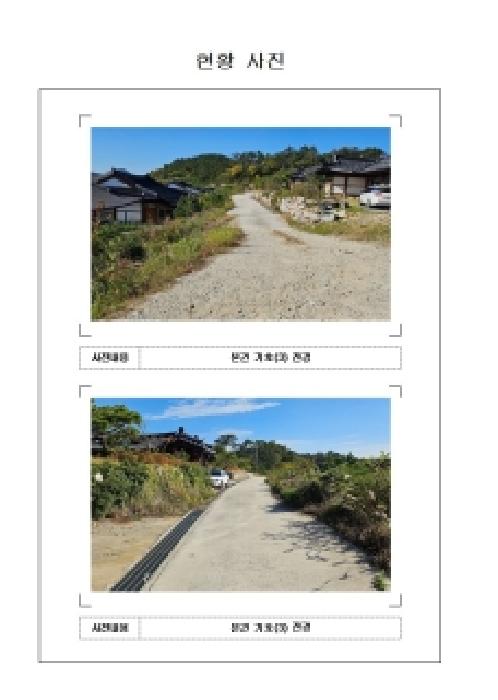 전남 신안군 임자면 전 경매 물건 사진 3 · 2025타경51616