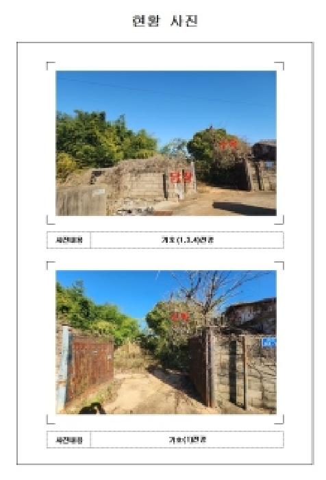 전남 영암군 시종면 도로 경매 물건 사진