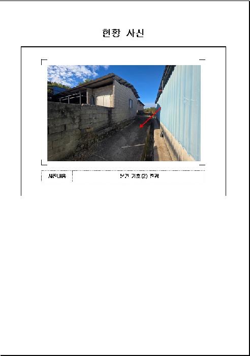 전남 함평군 엄다면 대지,임야,전답 경매 물건 사진 2 · 2025타경51629