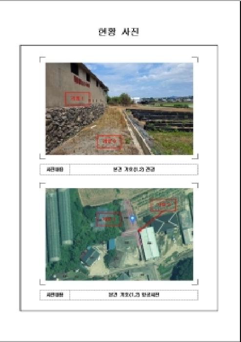 전남 함평군 엄다면 대지,임야,전답 경매 물건 사진 3 · 2025타경51629