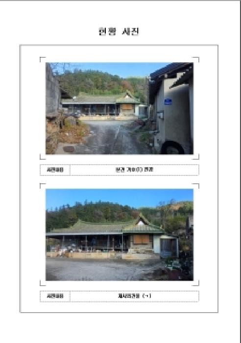 전남 함평군 대동면 임야 경매 물건 사진