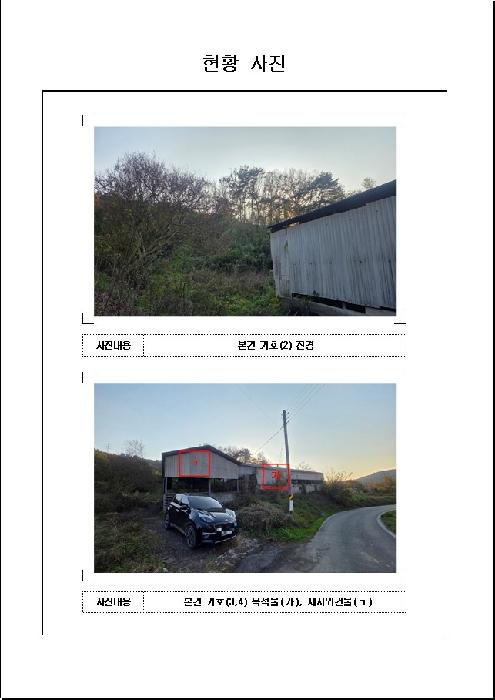전남 무안군 몽탄면 답 경매 물건 사진 5 · 2025타경51645