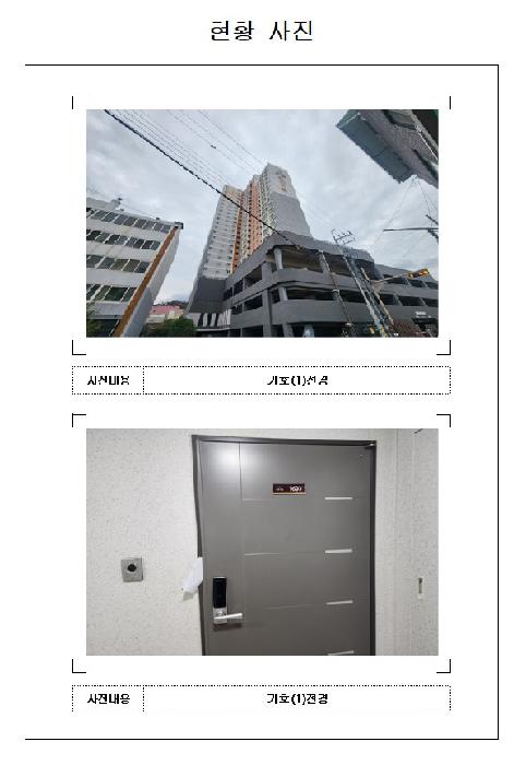 전남 목포시 남교동 아파트 경매 물건 사진