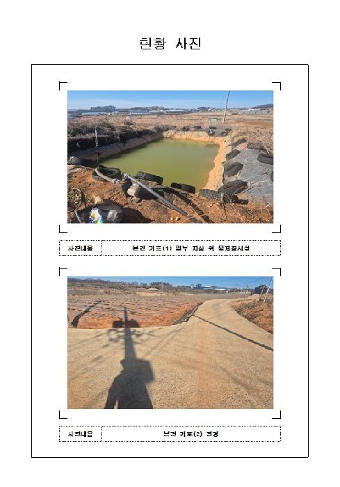 전남 함평군 함평읍 전답 경매 물건 사진 2 · 2025타경51660