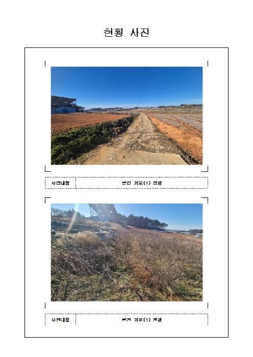 전남 함평군 함평읍 전답 경매 물건 사진