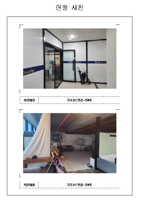 전남 무안군 삼향읍 근린시설 경매 물건 사진