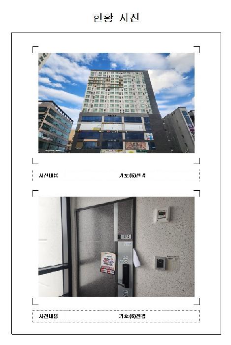 전남 무안군 삼향읍 오피스텔 경매 물건 사진 5 · 2025타경51679