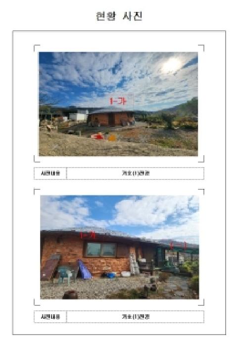 전남 영암군 영암읍 단독주택 경매 물건 사진