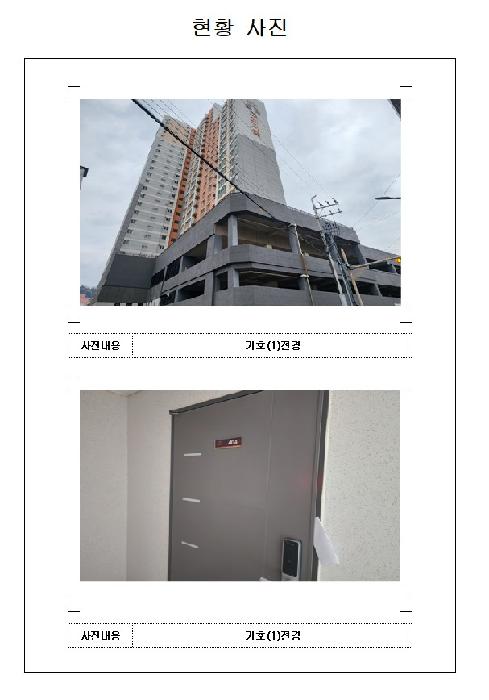 전남 목포시 남교동 아파트 경매 물건 사진