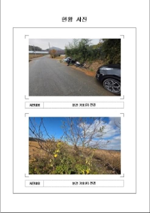 전남 목포시 죽교동 대지,임야,전답 경매 물건 사진