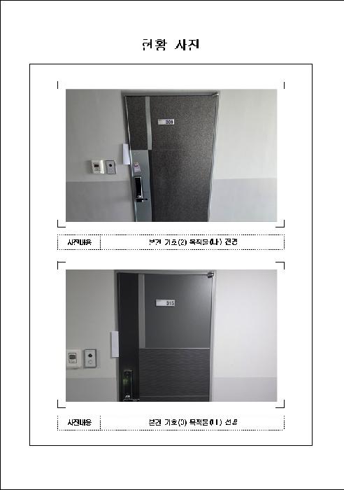전남 무안군 청계면 오피스텔 경매 물건 사진