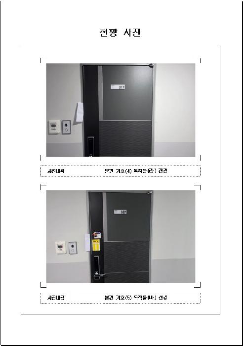 전남 무안군 청계면 오피스텔 경매 물건 사진 2 · 2025타경51697