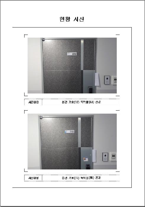 전남 무안군 청계면 오피스텔 경매 물건 사진 5 · 2025타경51697