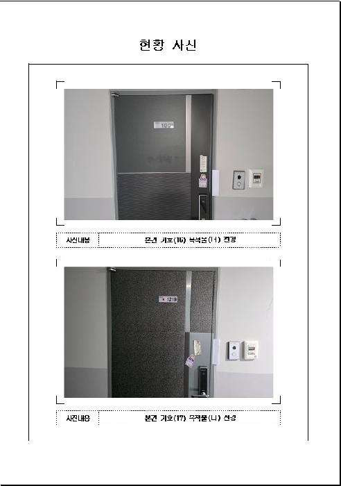 전남 무안군 청계면 오피스텔 경매 물건 사진 6 · 2025타경51697