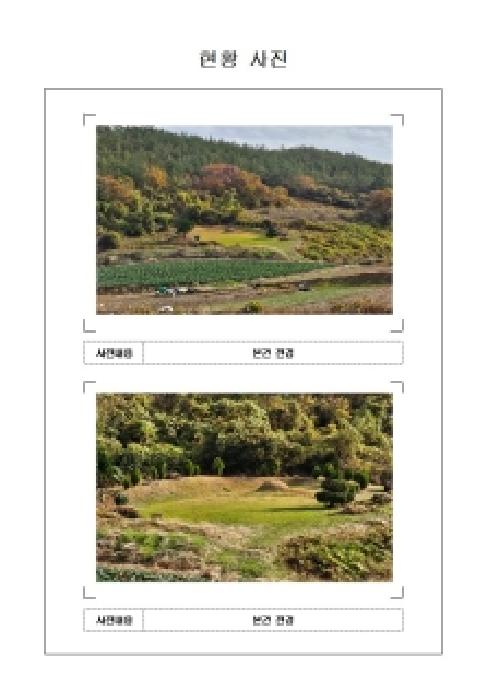 전남 신안군 지도읍 전 경매 물건 사진