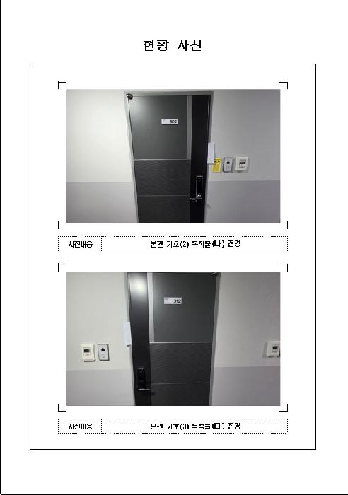 전남 무안군 청계면 오피스텔 경매 물건 사진