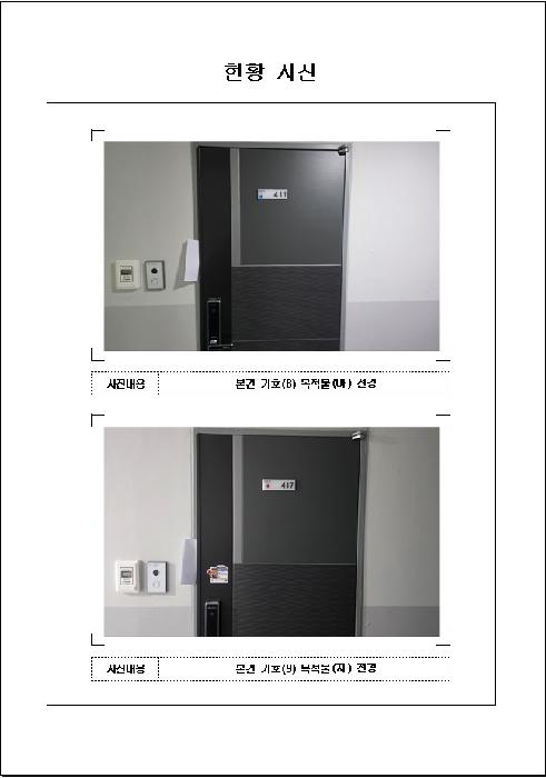 전남 무안군 청계면 오피스텔 경매 물건 사진 4 · 2025타경51704