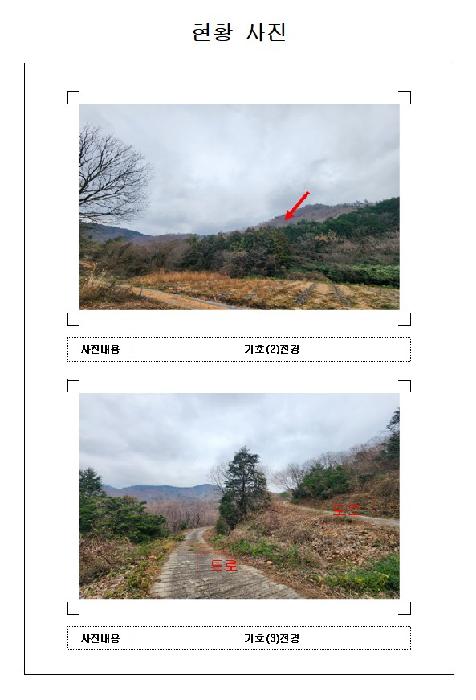 전남 영암군 학산면 임야 경매 물건 사진 2 · 2025타경51727