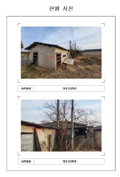 전남 영암군 도포면 단독주택 경매 물건 사진