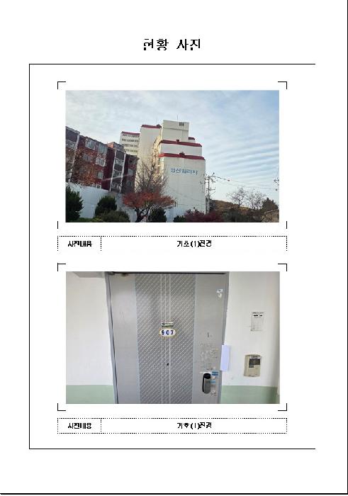 전남 목포시 산정동 단독주택 경매 물건 사진