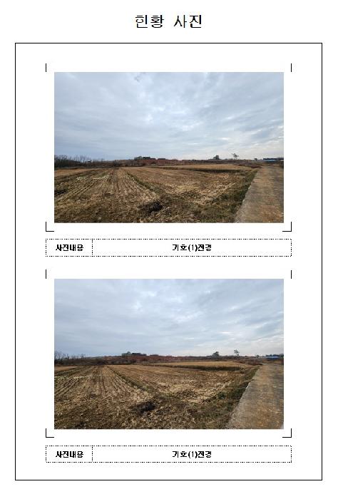 전남 영암군 시종면 답 경매 물건 사진