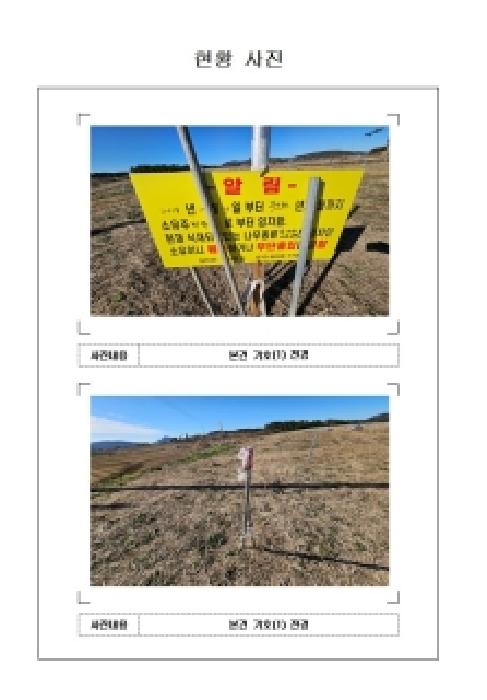 전남 신안군 안좌면 전 경매 물건 사진 2 · 2025타경51759