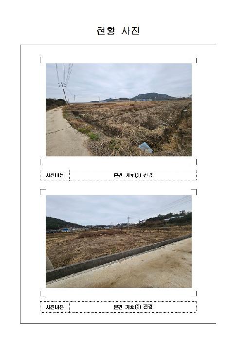 전남 신안군 안좌면 전 경매 물건 사진 4 · 2025타경51759