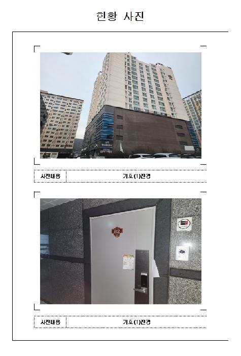 전남 무안군 삼향읍 오피스텔 경매 물건 사진
