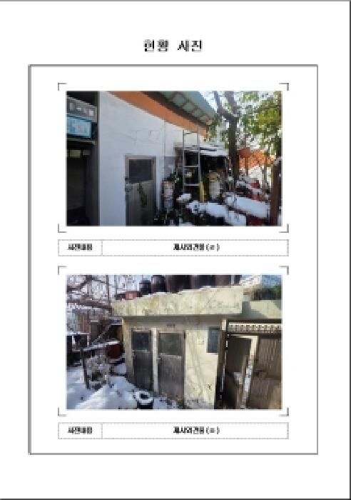 전남 목포시 용당동 단독주택다가구 경매 물건 사진