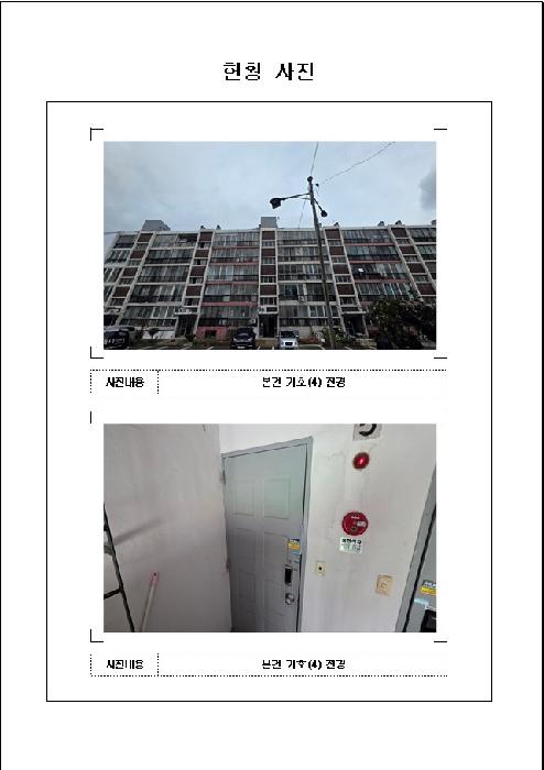 전남 목포시 용당동 단독주택다가구 경매 물건 사진 2 · 2025타경51773