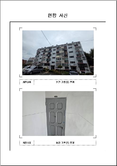 전남 목포시 용당동 단독주택다가구 경매 물건 사진 3 · 2025타경51773