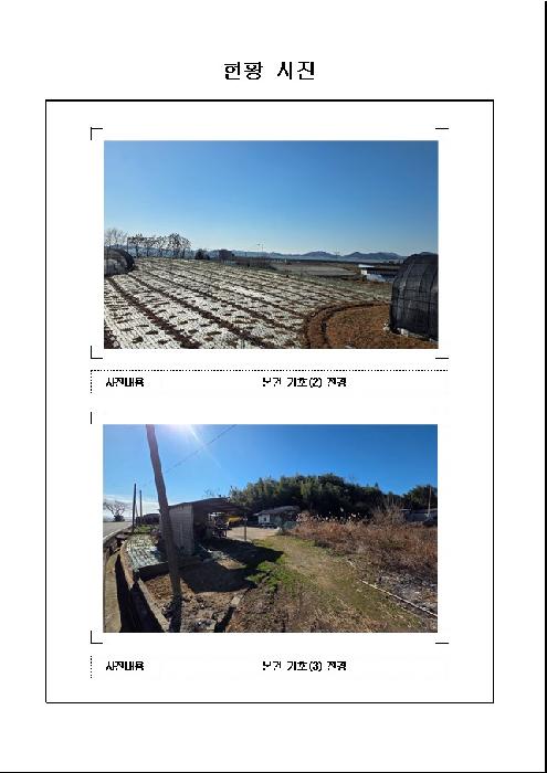 전남 함평군 손불면 대지 경매 물건 사진 2 · 2025타경51777