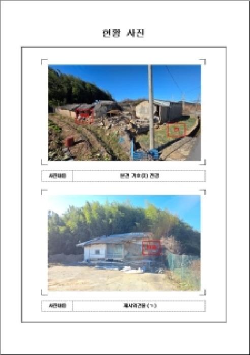 전남 함평군 손불면 대지 경매 물건 사진 3 · 2025타경51777
