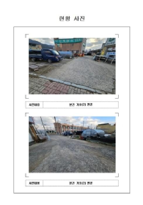 전남 영암군 영암읍 대지 경매 물건 사진 2 · 2025타경51780