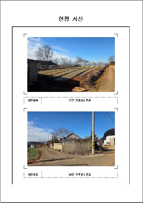 전남 무안군 망운면 전답 경매 물건 사진