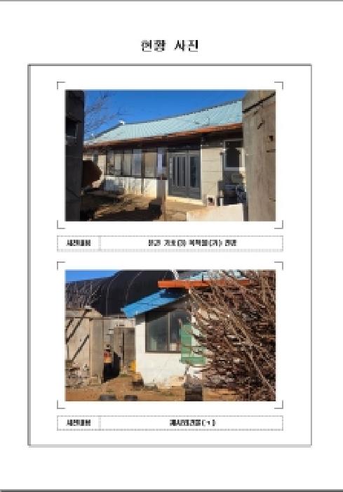 전남 무안군 망운면 전답 경매 물건 사진 2 · 2025타경51781