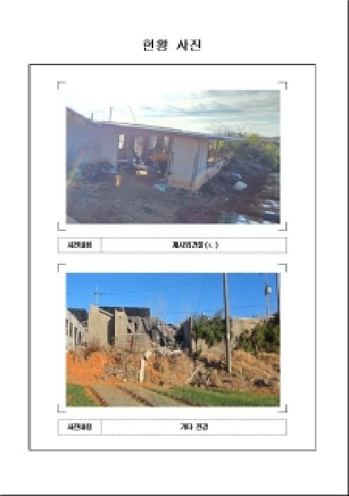 전남 무안군 망운면 전답 경매 물건 사진 3 · 2025타경51781